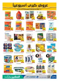 Safeer Market catalogue week 37 Page 5