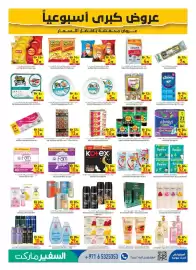 Safeer Market catalogue week 37 Page 9