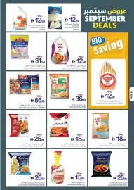 Ajman Market catalogue week 37 Page 6