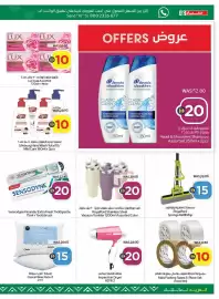 Spar catalogue Page 5