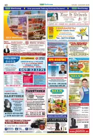 Mix Markt Prospekt woche 38 Seite 5
