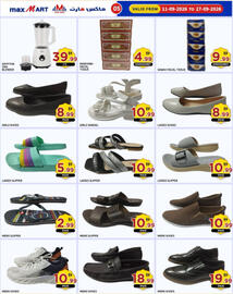 Max Mart catalogue Page 6