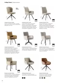 Woonboulevard Poortvliet folder Pagina 134