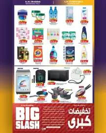 KM Trading catalogue Page 3