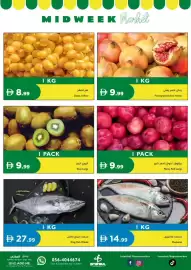 Istanbul Supermarket catalogue Page 2