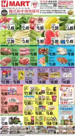 Hmart weekly ad week 38 Page 1