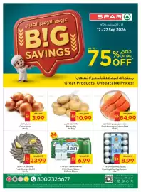 Abu Dhabi Coop leaflet Page 7
