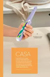Catálogo AVON Página 18