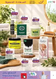 Lulu Hypermarket catalogue Page 3