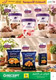Lulu Hypermarket catalogue Page 5