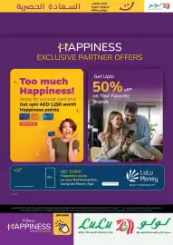Lulu Hypermarket catalogue Page 7
