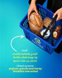 Union Coop catalogue Page 3