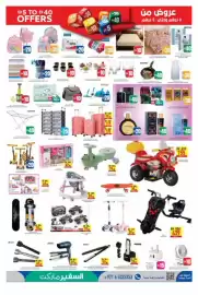 Safeer Market catalogue week 38 Page 2