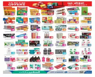 Safeer Market catalogue week 38 Page 4