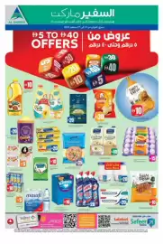 Safeer Market catalogue week 38 Page 8