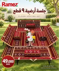 Ramez catalogue Page 1