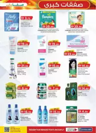 KM Trading catalogue Page 13