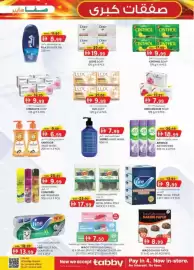 KM Trading catalogue Page 15