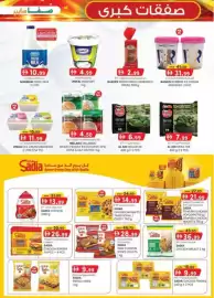 KM Trading catalogue Page 21