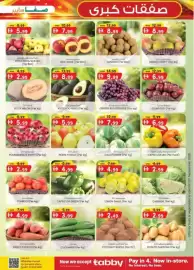 KM Trading catalogue Page 23