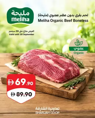 Sharjah Co-op (valid until 30-09)