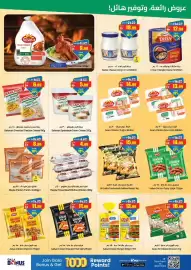 Gala Supermarket catalogue Page 13