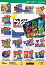 Gala Supermarket catalogue Page 3