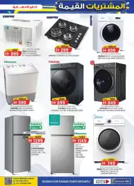 KM Trading catalogue Page 5