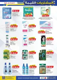 KM Trading catalogue Page 13