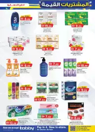 KM Trading catalogue Page 15