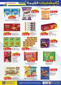 KM Trading catalogue Page 17