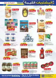 KM Trading catalogue Page 19