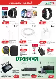Lulu Hypermarket catalogue Page 5