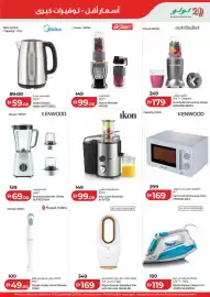 Lulu Hypermarket catalogue Page 7