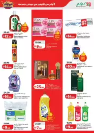 Lulu Hypermarket catalogue Page 5
