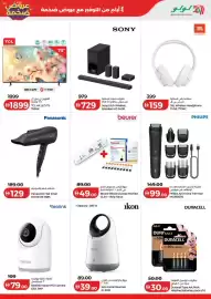Lulu Hypermarket catalogue Page 7