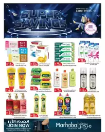 Rawabi Market catalogue Page 11