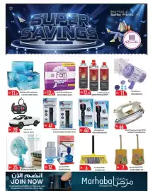 Rawabi Market catalogue Page 13