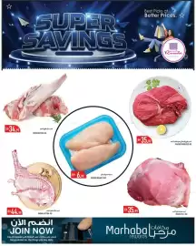 Rawabi Market catalogue Page 17