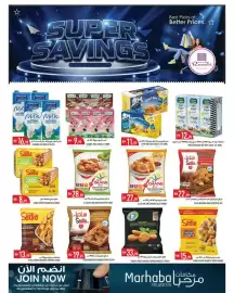 Rawabi Market catalogue Page 7