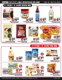 H-Mart flyer week 38 Page 6