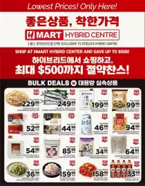H-Mart flyer week 38 Page 5