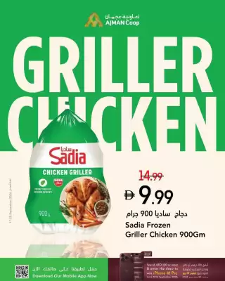 Ajman Market catalogue (valid until 20-09)
