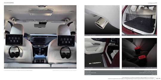 Nissan catalogue Page 18