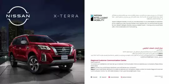 Nissan catalogue Page 1