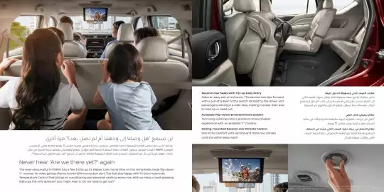 Nissan catalogue Page 11