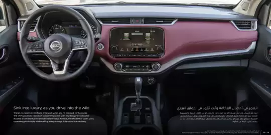 Nissan catalogue Page 8
