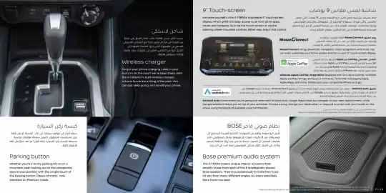 Nissan catalogue Page 9