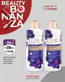 Sharjah Co-op catalogue Page 10