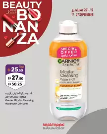 Sharjah Co-op catalogue Page 4